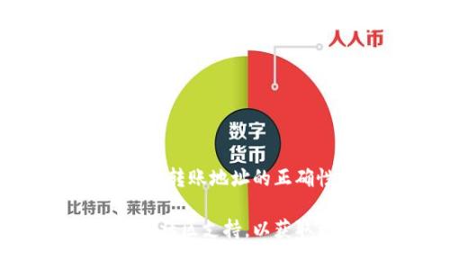 要将文件（file）转移到tpWallet，通常需要使用支持的区块链。tpWallet是一款支持多种区块链的钱包，能够处理多种加密资产。具体而言，tpWallet主要支持的几种链包括：

1. **Ethereum（以太坊）**：tpWallet支持以太坊及其代币，用户可以通过以太坊链转账资产。
   
2. **Binance Smart Chain（币安智能链）**：用户可以通过BSC进行转账，这是一条知名的高性能公链。

3. **Tron（波场）**：波场链也被支持，用户可以在该链上转移资产。

4. **Polygon（之前叫Matic Network）**：支持Polygon网络的资产转账。

在使用tpWallet进行资产转移时，请确保您选择对应的链进行操作，并且注意检查转账地址的正确性，以避免资产丢失。建议采用标准的钱包转账指南，确保您的转账安全和准确。

如果您有具体的文件类型或资产类型需要转移，建议查阅tpWallet的官方文档或社区支持，以获取更详细的信息和指导。