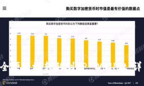 如何将ETH安全便捷地转移到TP Wallet：详细步骤与技巧