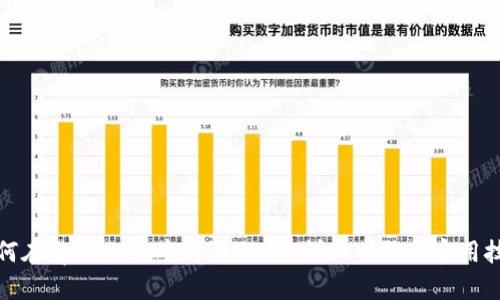 如何在tpWallet中购买USDT：详细步骤与实用技巧