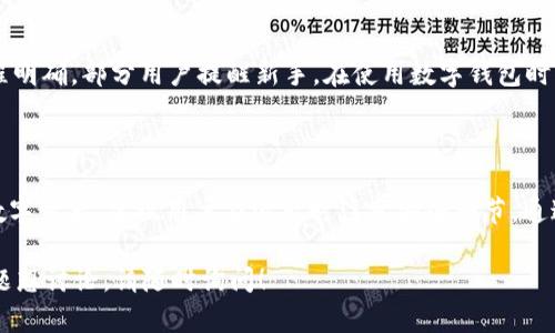 关于“tpWallet能退出吗？”这个问题，我们可以从多个方面来看。以下是一些相关的内容与分析，帮助你更好地理解tpWallet的退出机制。

什么是tpWallet？

tpWallet是一款数字钱包，通常用于存储、管理和交易各种加密货币。数字钱包的出现极大地方便了人们对于虚拟货币的使用。tpWallet提供用户友好的界面和安全的存储方式，以满足用户的需求。

tpWallet的退出机制

在很多数字钱包中，用户可以随时退出。tpWallet的退出机制一般包括以下几个步骤：

ol
    li打开tpWallet应用或网站。/li
    li登录你的账户。/li
    li找到账户设置或安全设置页面。/li
    li选择“退出”或“注销”选项。/li
/ol

一旦你点击退出，系统会结束你的会话，确保账户安全。这意味着需要重新登录才能再次访问你的钱包。

退出后数据的安全性

有些用户担心退出后数据会丢失。实际上，tpWallet通常会将账户信息存储在云端或本地安全环境中。只要你拥有正确的账户凭证，就可以随时重新登录，恢复对账户的访问。

如何安全退出tpWallet

安全退出是保护数字资产的重要一环。退出tpWallet前，请注意以下几点：

ul
    listrong确保前面的操作已保存：/strong在退出之前，请确认你最近的交易或修改已保存。/li
    listrong使用安全的网络：/strong在公共Wi-Fi环境下尽量避免操作，确保使用安全、私人网络。/li
    listrong定期更换密码：/strong定期更新账户密码，以提高安全性。/li
    listrong启用双重认证：/strong如果tpWallet支持双重认证，尽量启用，以增加安全保障。/li
/ul

用户反馈与建议

用户反馈通常是了解tpWallet表现的重要途径。许多用户表示，tpWallet操作简便，退出流程明确。部分用户提醒新手，在使用数字钱包时，注意账户信息的保密性。此外，用户们建议定期查看账户活动日志，以便快速识别异常情况。

总结

总体而言，tpWallet的退出机制相对简单明了，用户可以随时安全地退出。为了保护自己的数字资产，建议用户在退出时注意安全细节。通过了解和掌握这些信息，用户可以更自信地使用tpWallet，确保他们的资产得到良好的保护。

以上内容概述了tpWallet的退出机制及相关安全建议。如果你还有其他具体问题或相关话题想讨论，请随时询问！