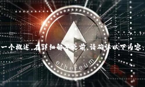 由于这是一个具有技术性的问题，我将为您提供一个概述。在详细解答之前，请确认以下内容：您是否拥有如何发行虚拟币的基本知识和技能？

 **** 
在tpWallet上轻松发行虚拟币的终极指南