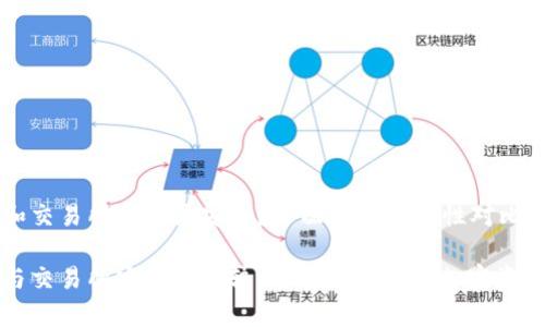 tpWallet和交易所哪个更安全？全面解析安全性对比

tpWallet与交易所安全性比较：选择更安全的加密资产管理方案