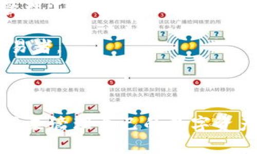 TP数字钱包是一种用于存储和管理数字资产的工具。它通常用于加密货币的交易、转账和管理。与传统的钱包不同，TP数字钱包具备以下特点：

1. **安全性**：TP数字钱包使用加密技术来保护用户的私人密钥。这意味着用户的资产可以安全地存储，而不易受到黑客攻击。

2. **便捷性**：用户可以随时随地通过手机或计算机访问他们的数字资产。只需要通过互联网连接即可进行交易。

3. **多币种支持**：许多TP数字钱包支持多种加密货币，这让用户可以在一个平台上管理不同类型的数字资产。

4. **用户友好**：TP数字钱包通常设计简单，适合各类用户，包括初学者和有经验的交易者。

5. **交易功能**：用户可以方便地进行充值、提现、转账等操作。

TP数字钱包的出现，标志着数字经济的不断发展。它为用户提供了一个安全、高效的方式来管理自己的数字资产。随着越来越多的人开始接受和使用加密货币，TP数字钱包的使用将会变得更加普遍。