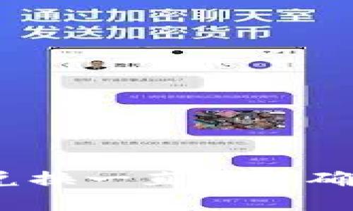 bietitpWallet代币兑换一直无法确认？解决方案在这里！