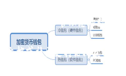 USDT（Tether）是一种常见的稳定币，通常用于币圈交易和资产转移。TPWallet 是一个多链钱包，支持多种数字资产的存储和管理，包括USDT。因此，您可以将USDT存储在TPWallet中。

### 如何在TPWallet中存放USDT

如果您还不清楚如何将USDT放入TPWallet，以下是一些步骤来帮助您完成这一过程。

#### 1. 下载并安装TPWallet 

首先，在您的智能手机上下载TPWallet应用程序。您可以在苹果应用商店或安卓应用商店中找到并安装它。安装完成后，打开应用。

#### 2. 创建或导入钱包 

- **创建钱包**：如果您是新用户，您需要创建一个新的钱包。按照屏幕上的提示设置密码，并记下助记词。永远不要分享您的助记词，它是您资产的唯一钥匙。
  
- **导入钱包**：如果您已经有一个钱包，可以选择导入已有的钱包。输入您的助记词或私钥进行导入。

#### 3. 找到USDT 

在TPWallet中，您可以查看支持的资产列表。找到USDT。通常您可以通过搜索功能快速找到它。

#### 4. 获取您的USDT地址   

- 打开TPWallet中的USDT页面。
- 点击“接收”或“复制地址”，获取您的USDT充值地址。

#### 5. 转账USDT

您可以通过以下方法将USDT转入TPWallet：

- **从交易所转账**：如果您在交易所（如Binance、Coinbase等）购买了USDT，可以选择提现到您在TPWallet中的USDT地址。确保选择正确的网络（例如Ethereum、TRON等），以避免资产丢失。

- **从其他钱包转账**：如果您的USDT在其他钱包中，打开该钱包并选择转账功能，输入TPWallet的USDT地址，然后确认转账。

#### 6. 确认收款 

在您完成转账后，您可能需要等待几分钟以完成交易。在TPWallet的USDT页面，您可以查看交易状态。一旦确认，您的USDT将出现在钱包中。

### 安全提醒 

- **保护助记词和私钥**：如前所述，这是您的资产访问权限。失去或泄露这些信息可能意味着您将失去对钱包中资产的控制。

- **使用多重验证**：如果可能，启用多重身份验证，以增加资金安全性。

- **定期备份钱包**：确保您定期备份您的钱包，以防手机丢失或损坏。

### 结语

USDT在TPWallet中的使用是相对简单的。它为用户提供了极大的便利，使您能够安全地存储和管理您的数字资产。通过遵循上述步骤，您可以顺利地在TPWallet中使用USDT。

如果您对使用TPWallet有任何问题或疑问，可以参考TPWallet官方网站上的帮助文档或社区支持论坛获得更多信息。