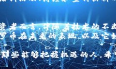 tiaoti门罗币区块链最新规划：隐私与安全的未来