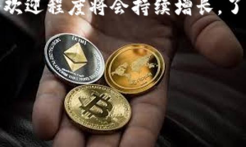 这个问题涉及到tpWallet中的NFT无法查看的情况。以下是针对这个问题的一些可能解决方案以及有关NFT的一些背景信息。

什么是NFT？

非同质化代币（NFT）是一种基于区块链的数字资产。与传统货币或加密货币不同，NFT是唯一的，每个代币都有自我独特的属性。这使得它们特别适合用于数字艺术、收藏品、游戏道具等领域。现在，越来越多的人开始收藏NFT，它们被视为数字资产的新形式。


tpWallet的功能

tpWallet是一种流行的加密货币钱包。它支持多种加密资产的存储和管理，包括NFT。在tpWallet中，用户可以方便地查看和管理他们的NFT资产。然而，某些情况下，用户可能会发现无法查看自己的NFT。


为什么tpWallet里的NFT无法查看？

造成这种情况的原因可能有多种：

ul
    listrong网络连接问题/strong：如果您的设备没有良好的网络连接，可能会导致无法加载NFT的信息。/li
    listrong软件版本问题/strong：老版本的tpWallet可能会出现兼容性问题，导致无法显示NFT。/li
    listrong钱包同步问题/strong：如果您的钱包未与区块链网络同步，可能会出现余额或资产未更新的情况。/li
    listrong资产未正确添加/strong：如果您的NFT没有被正确添加到钱包中，也会导致无法查看的情况。/li
/ul

解决方案

针对上述问题，可以尝试以下几种解决方案：

ul
    listrong检查网络连接/strong：确保您的设备处于稳定的网络环境中，尝试重启路由器或更换网络。/li
    listrong更新软件/strong：定期检查tpWallet是否有最新版本。访问官方网站或应用商店进行更新。/li
    listrong重新同步钱包/strong：有时候，手动重新同步钱包可以帮助解决显示问题。您可以在设置中找到同步选项，尝试重新同步。/li
    listrong重新添加NFT/strong：如果以上步骤无效，您可以尝试手动添加NFT。在钱包中找到添加资产的选项，输入相关信息以重新添加。/li
/ul

如何确保存储NFT的安全性

在尝试查看和管理NFT时，确保您的资产安全至关重要。以下是一些安全措施：

ul
    listrong使用强密码/strong：确保您的tpWallet设置了强密码，避免被他人访问。/li
    listrong启用双重身份验证/strong：如果支持，启用双重身份验证增加钱包的安全性。/li
    listrong备份助记词/strong：每个用户的tpWallet都会提供助记词。请妥善保管这些信息，以便在丢失设备时恢复钱包。/li
    listrong避免公共网络/strong：尽量不要在不安全的公共网络上访问您的钱包，避免数据窃取。/li
/ul

总结

无法在tpWallet中查看NFT的问题可能由多种原因引起。但大多数问题可以通过简单的步骤解决。确保软件和网络环境良好，定期更新，以使用体验。同时，重视安全措施，保护您的数字资产。



希望以上信息对您解决tpWallet中的NFT查看问题有所帮助。随着区块链技术的不断发展，NFT作为新兴资产的受欢迎程度将会持续增长。了解如何使用和管理这些资产对于任何投资者来说都至关重要。


TPWallet, NFT, 数字资产, 区块链/guanjianci
解决tpWallet中NFT无法查看的问题：全面的指南与安全建议