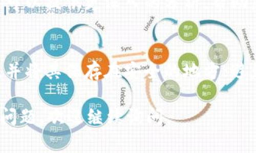 如果您无法恢复tpWallet，这通常涉及几个常见的问题和解决方案。请根据以下步骤进行排查：

1. 检查恢复助记词
恢复钱包的过程中，助记词是最重要的。如果您输入的助记词不正确，钱包将无法恢复。请确认您输入的每一个单词都是正确的，并且顺序也没有错误。助记词通常是12个或24个单词的组合，请仔细核对，避免遗漏或错字。

2. 确保使用正确的恢复选项
tpWallet可能有不同的恢复方式，比如通过助记词或私钥等。请确保您选择了适合您情况的恢复选项。如果您使用的是多币种钱包，请确保您选择了与您备份时相同的币种类型。

3. 检查网络连接
有时候，网络连接不稳定也会影响钱包的恢复过程。请确保您的设备连接到稳定的互联网。如果使用的是移动数据，尝试切换到Wi-Fi，反之亦然。

4. 确定软件更新
使用的tpWallet版本如果过于陈旧，可能会影响钱包的正常功能。请检查应用商店或者官网，确保您使用的是最新版本。如果没有，请进行更新。

5. 查看用户支持论坛
用户支持论坛或社区是获取帮助的好地方。如果您无法解决问题，可以在相关的论坛上搜索或者发帖询问，看看是否有其他用户遇到相同的问题并找到了解决方案。

6. 求助于专业服务
如果以上方法都无法解决问题，您可以考虑寻求专业服务的帮助。在许多情况下，技术支持团队可以提供更深入的分析，帮助您找出问题的根源。

7. 防止未来问题的建议
在恢复钱包之后，建议您采取一定措施来防止未来发生类似问题。确保定期备份自己的助记词，并将其保存在安全的地方；避免将其存储在电子文档或不安全的环境中，以降低被盗的风险。

这就是一些关于tpWallet无法恢复的常见问题及解决方案。希望能够帮到您！如果您还有其他问题，欢迎继续询问。