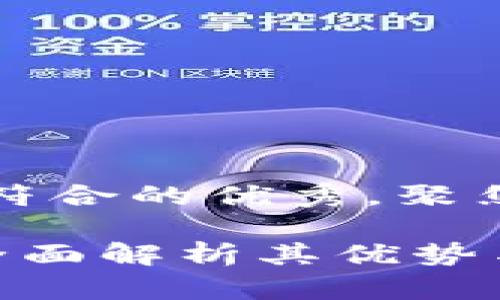思考一个适合推广并且符合的优秀，聚焦关键词带来的具体成果

为什么选择tpWallet？全面解析其优势与用户体验