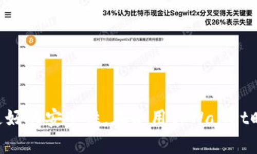 在讨论tpWallet地址是否可以更改之前，我们需要了解一些基础知识。

### 什么是tpWallet？

tpWallet是一种数字货币钱包，允许用户存储、发送和接收加密货币。它支持多种币种，具有便捷的操作界面和安全性。在使用任何数字货币钱包时，确保理解其功能和限制是非常重要的。

### tpWallet地址的特点

每个tpWallet用户在创建账户时，会自动生成一个唯一的钱包地址。该地址用于接收加密货币。钱包地址类似于银行账户号码，任何人都可以通过这个地址向你发送资金。然而，不同于银行账户地址，数字货币钱包地址的生成和使用有其特定的特征。

### 是否可以更改tpWallet地址？

#### 1. 不同的钱包地址

每次生成新的钱包地址时，tpWallet底层协议通常会为用户创建一组地址。用户并不一定需要坚持使用一个固定的地址。事实上，多数钱包会生成新的接收地址，以增强安全性和隐私保护。因此，虽然你不能直接更改已存在的钱包地址，但可以使用新的接收地址。

#### 2. 隐私和安全性

在数字货币交易中，保持隐私和安全性是至关重要的。如果能频繁使用新的地址，会降低被追踪的可能性。这也是为什么tpWallet允许生成多个钱包地址的原因之一。

#### 3. 使用中的地址

一旦一个钱包地址被用于接收交易，该地址不能被删除或撤销。不过，你可以选择不再使用它，转而使用新生成的地址进行未来的交易。这种方式在实践中是非常常见的。

### 如何生成新的tpWallet地址？

如果你希望生成新的地址，可以按照以下步骤操作：

1. **打开tpWallet应用**：首先，确保你已经下载并安装了tpWallet。

2. **登录账户**：输入你的凭据，安全登录到你的tpWallet账户。

3. **查看地址选项**：在钱包界面中，查找