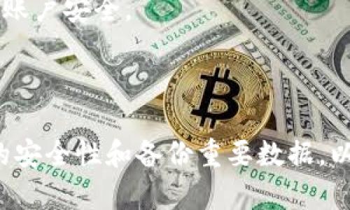是的，tpWallet可以在另一部手机上登录。下面是详细说明：

### 如何在另一部手机上登录tpWallet

#### 第一步：下载和安装tpWallet

1. **打开应用商店**  
   在你的另一部手机上，打开应用商店（如苹果的App Store或安卓的Google Play）。
   
2. **搜索tpWallet**  
   在搜索栏中输入“tpWallet”，找到相应的应用程序。

3. **下载安装**  
   点击下载并安装应用。完成后，打开tpWallet。

#### 第二步：输入登录信息

1. **输入账户信息**  
   在tpWallet的登录界面，输入你在原手机上创建的账户信息。这通常包括你的用户名和密码。

2. **双重验证**  
   如果你开启了双重认证，你可能需要输入验证码，这通常会发送到你的手机或邮箱。确保你能接收到这些信息。

#### 第三步：访问钱包

一旦登录成功，你就可以在新手机上访问你的钱包和相关功能。所有的交易记录、余额和其它信息会与原账户同步。

### 注意事项

1. **安全性**  
   确保你在安全的网络环境下进行登录。公共Wi-Fi可能存在风险。

2. **备份信息**  
   如果你的tpWallet包含重要资产，建议定期备份你的恢复种子或私钥。这样即使在新设备上，你也能轻松恢复访问。

3. **登出原设备**  
   如果你不再使用原设备，建议在那部手机上登出你的tpWallet，以确保账户安全。

### 小结

通过上述步骤，你可以在另一部手机上成功登录tpWallet。确保保持信息的安全性和备份重要数据，以防万一。如果有任何问题，建议查看tpWallet的帮助文档或联系客户支持。