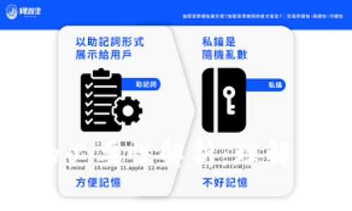 tpWallet手续费的必要性解析：理解背后的价值与意义