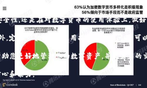 将欧意（Ouyi）平台的币转移到TPWallet是一项需要耐心和仔细操作的任务。以下是实现这一步骤的详细指南，确保你可以顺利地完成转移操作。

第一步：准备工作

在开始转移之前，需要确保你完成一些准备工作。首先，你需要在TPWallet中创建一个账户。如果你还没有账户，可以去TPWallet的官方网站下载应用，或者访问他们的网页进行注册。

确保你的TPWallet已经完成了身份验证。这只是为了保护你的资产，确保只有你能访问你的钱包。在完成注册后，设置一个强密码，并记录下你的助记词，这在恢复钱包时是非常重要的信息。

第二步：获取TPWallet的接收地址

一旦你完成TPWallet的注册，接下来需要获取接收地址。这是一个唯一的字符串，用于标识你的TPWallet账户。

登录TPWallet，在主界面找到“接收”或“充值”选项。选择要接收的币种，系统会生成一个接收地址。这个地址可能是一个长字符串，确保你将其复制准确。一般来说，接收地址旁边会有一个二维码，您可以选择扫描以便于快速输入。

第三步：在欧意平台发起转账

接下来，登录你的欧意账户。进入钱包界面，选择“提现”或“转账”选项。你可以在这里找到你所有的资产。选择你希望转出到TPWallet的钱包币种。

在转账页面，你需要输入几个关键信息。首先，要粘贴你在TPWallet获取的接收地址。确保地址的准确性，任何错误都会导致资产丢失。接下来，输入你要转移的金额。

第四步：确认转账信息

在确认转账之前，仔细检查所有信息，包括接收地址和转账金额。确保没有任何拼写错误，金额也要符合你的要求。如果有确认功能，最好再三确认。

此外，欧意平台通常会有一些转账费，确保你在转账金额中考虑到这部分费用。大多数情况下，手续费会在转账过程中自动计算。

第五步：等待转账完成

一旦你确认了所有信息并提交了转账请求，需要一些时间才能完成交易。区块链交易时间可能会受到网络拥堵影响，通常在几分钟至几小时之间。

你可以在欧意平台的交易记录中查看转账状态。一般情况下，如果转账成功，系统会显示相关信息。在这个过程中，你也可以进入TPWallet，查看是否接收到相应的币。如果一切正常，你将在不久的将来看到你的资产到账。

第六步：操作结束后的注意事项

转账完成后，请查看你的TPWallet余额，确保所有的币种都正确无误。保持你的钱包安全非常重要，定期更改密码，并确保助记词的保密性。

另外，可以在TPWallet进行一些基本的操作，例如查看资产走势，参与投资等。确保充分利用你在TPWallet中的资产。

总结

将欧意的币转到TPWallet的过程相对简单，只需按照上述步骤进行操作。无论是在资金的安全性，还是在对数字货币的使用体验上，做好准备和谨慎操作都是至关重要的。

如果遇到任何问题，建议及时联系欧意或TPWallet的客服团队，以获得更多帮助和支持。此外，定期查看相关的使用指南和常见问题，可以帮助你更加顺利地进行数字资产的管理。

对于初学者，了解区块链的基本知识也会让你更有信心进行这种交易。希望这些信息可以帮助您更好地管理您的数字资产，并在未来的交易中取得好的成果。

这样详细的步骤，不仅让你更清楚如何操作，同时也提升了自己在数字货币交易过程中的信心和能力。