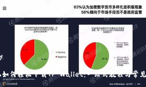  steadily 

OPPO手机如何轻松下载TP Wallet：一站式教程与常见问题解答