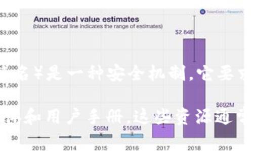tpWallet 是否支持多签功能，通常需要查看该钱包的官方文档或支持页面。多签（多重签名）是一种安全机制，它要求多个私钥来批准一笔交易。这种功能在各种加密货币环境中都非常重要，以增强安全性。

如果你在寻找具体的信息，建议访问 tpWallet 的官方网站，或查看其社区论坛、社交媒体和用户手册。这些资源通常会提供最新的功能说明和技术支持。如果你有其他具体的问题，欢迎提出！