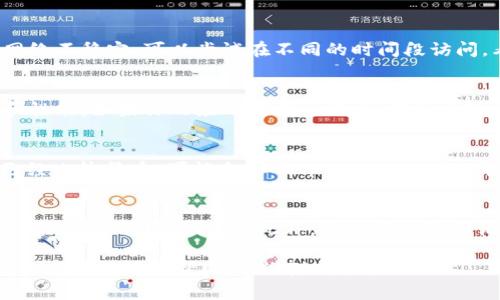 关于tpWallet的网络情况，可能会有不同的用户体验。然而，如果你在使用tpWallet的时候感觉网络不稳定或者连接缓慢，可能有几个因素需要考虑。

网络连接问题
首先，检查你的网络连接是一个好主意。无论是使用移动数据还是Wi-Fi，信号强度和稳定性都会直接影响到tpWallet的使用体验。如果你所在的位置网络信号较弱，建议尝试更换位置或重新启动网络设备。

服务器负载
另外，tpWallet所连接的服务器可能在高峰时段面临大量用户访问，这也会导致网络不稳定。可以尝试在不同的时间段访问，看看是否有改善。

应用版本更新
确保你使用的tpWallet应用是最新版本。开发者会定期发布更新，修复已知问题和性能。如果你的应用版本过旧，可能会出现兼容性问题，影响使用体验。

设备性能
此外，设备的性能也会影响应用的运行。如果你的手机或电脑在处理其他任务时已经比较繁重，可能会影响tpWallet的流畅性。清理设备的缓存和不必要的应用程序，重启设备都是有效的解决办法。

客服支持
如若问题持续，建议联系tpWallet的客服支持。他们能够提供更专业的技术支持，帮助你解决网络问题。此外，你也可以访问他们的社区论坛，了解其他用户的遇到的相似问题和解决方案。

以上是关于tpWallet网络问题的一些常见原因及其解决方式。如果你还有任何具体问题或需要帮助，欢迎随时提出！