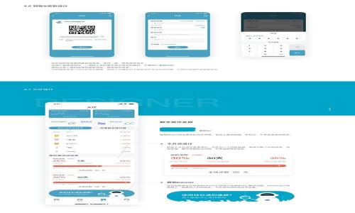 tpWallet转账到货币的全攻略：实现快速、便捷的数字资产转换