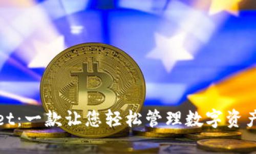 探索tpWallet：一款让您轻松管理数字资产的全能钱包