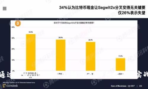 如何通过tpWallet购买OK链代币：详细指南与实战技巧