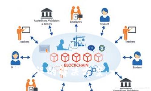 jiaotong
tpWallet网络名称设置错误的解决方案：一步一步助你恢复正常使用