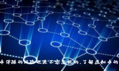 虚拟币（或称数字货币、加密货币）是指一种仅