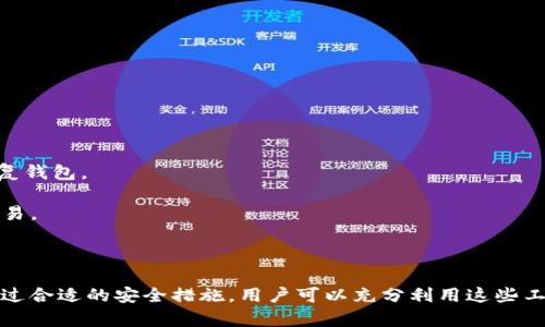 根据我截至2023年10月的信息，tpWallet（TP钱包）是一款支持多种区块链的数字钱包，用户能够在其上创建多个钱包。此外，该钱包支持币安智能链（Binance Smart Chain），使得用户能够方便地管理和交易基于该链的代币。

### tpWallet创建钱包的数量

一般而言，tpWallet允许用户根据需求创建多个钱包。每个钱包都是独立的，可以容纳不同的数字资产。这种设计使得用户能够有效管理他们的加密货币投资组合。

### 创建多个钱包的优势

1. **资产隔离**：用户可以为不同的投资或项目创建单独的钱包。这样，如果一个钱包受到攻击，其他钱包的资产仍然是安全的。
   
2. **便于管理**：不同钱包可以用于不同目的，例如，一个钱包用于储存长期投资，另一个钱包用于日常交易。

3. **隐私保护**：通过多个钱包，用户可以更好地管理其交易记录和个人信息，增加隐私性。

### 创建钱包的简单步骤

在tpWallet中创建新钱包的过程非常简单。用户只需遵循以下步骤：

1. **下载tpWallet**：在手机应用商店或官方网站下载并安装tpWallet。
   
2. **创建新钱包**：打开应用，选择“创建钱包”选项。

3. **设置密码**：为新钱包设置一个强密码。

4. **备份助记词**：系统会生成一组助记词，用户需妥善保存，以备日后恢复钱包。

5. **完成创建**：输入助记词确认后，新钱包即创建成功。

### 使用Multiple Wallets的注意事项

1. **确保安全性**：每个钱包都要设置强密码，并定期更换。确保助记词不要泄露给他人。

2. **定期备份**：定期备份钱包信息，包括助记词和私钥，确保在设备丢失的情况下能够恢复钱包。

3. **注意网络安全**：使用确保安全的网络环境进行交易，避免通过公共Wi-Fi进行大额交易。

### 结论

总的来说，用户可以在tpWallet上创建多个钱包，享受灵活、便捷的资产管理与交易体验。通过合适的安全措施，用户可以充分利用这些工具，他们的数字资产管理策略。