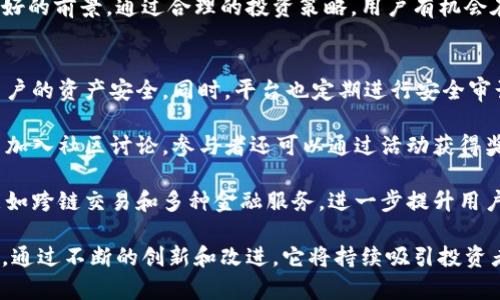   tpWallet最有潜力新币——解锁投资新机遇 / 

 guanjianci tpWallet, 新币, 投资, 加密货币 /guanjianci 

引言
在加密货币的宇宙中，总有一些新星正在悄然崛起。tpWallet，就是其中一个备受瞩目的新币。它不仅有着创新的技术背景，还有强大的社区支持。本文将深入探讨tpWallet的发展潜力，帮助投资者明晰其价值和未来走势。

什么是tpWallet？
tpWallet是一种崭新的数字资产，旨在为用户提供安全、高效的加密货币交易服务。它的核心优势在于简便的用户体验和高效的交易速度。tpWallet不仅仅是一种币，它更是一个平台，结合了多种金融服务，潜力巨大。

技术背景及创新
tpWallet基于区块链技术，采用了最新的加密算法，确保所有交易的安全性和隐私性。相对于传统的金融系统，tpWallet为用户提供了更低的交易费用和更快的交易确认时间。
此外，tpWallet还引入了一种创新的智能合约功能。用户可以通过简单的操作构建自己的去中心化应用（DApp），开辟了新的投资和商业模式。这使得tpWallet在技术领域处于领先地位。

市场分析及前景
作为一种新兴的加密货币，tpWallet面临着激烈的市场竞争。然而，凭借其独特的优势，它仍然拥有可观的市场前景。根据市场分析，tpWallet在未来几年的内预计将经历大幅度的价格上涨。
市场对新币的接受程度逐渐提高，尤其是在去中心化金融（DeFi）和非同质化代币（NFT）领域，tpWallet能够充分发挥其技术优势，为投资者带来更多机会。

社区支持与合作伙伴
tpWallet的成功不仅依靠其技术，还得益于强大的社区支持。活跃的用户社区为tpWallet提供了持续的反馈和改进建议。此外，与其他区块链项目和金融机构的合作，为tpWallet的生态发展提供了有力保障。
良好的社区氛围和无缝的合作关系，将进一步提升tpWallet的市场认可度，进而推动其价格增长。

如何投资tpWallet？
投资tpWallet的过程十分简单。首先，用户需要注册一个数字钱包。选择一个支持tpWallet的交易平台，将资金转入后，即可进行交易。
在投资过程中，建议用户保持警惕，分散投资风险。同时，关注市场动态和tpWallet的最新消息，以便及时调整投资策略。

总结
总结来说，tpWallet是一种充满潜力的新币。无论是在技术创新，还是市场发展，tpWallet都展现出良好的前景。通过合理的投资策略，用户有机会在未来获得可观的回报。把握好这个投资时机，可能会为您的财富增值开辟新的道路。

常见问题解答
strongtpWallet的安全性如何？/strongbrtpWallet采用了先进的加密算法和智能合约技术，确保用户的资产安全。同时，平台也定期进行安全审计，及时发现和修复潜在的漏洞。

strong如何参与tpWallet的社区活动？/strongbr用户可以通过tpWallet的官方网站、社交媒体平台加入社区讨论。参与者还可以通过活动获得奖励，增加对tpWallet的认识和支持。

strongtpWallet未来有哪些发展计划？/strongbrtpWallet计划逐步扩展其服务范围，增加更多功能如跨链交易和多种金融服务，进一步提升用户体验和市场竞争力。

在未来2-5年内，tpWallet有望在交易量和用户数量上大幅增加，成为加密市场中举足轻重的参与者。通过不断的创新和改进，它将持续吸引投资者的关注。希望本文能够为想要了解tpWallet的朋友们提供有价值的信息，助您在投资路上越走越远。