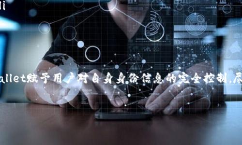身份钱包通常指一种数字工具或应用程序，它在区块链或其他分布式账本技术的基础上，帮助用户管理和保护他们的身份信息。tpWallet作为一种身份钱包，可以用于存储用户的身份凭证、数字资产和其他重要信息。以下是关于tpWallet身份钱包的详细介绍。

tpWallet身份钱包的定义
tpWallet是一种基于区块链技术的身份钱包，旨在提供安全、去中心化的身份管理解决方案。与传统身份管理方式不同，tpWallet允许用户在不依赖第三方的情况下，控制自己的身份信息。用户可以通过这种钱包来存储、管理和分享自己的身份数据。

身份钱包的核心功能
tpWallet的主要功能包括：
ul
    li自我主权身份管理：用户可以完全控制自己的身份信息，而不需要依赖第三方服务。/li
    li安全性：利用区块链技术，tpWallet确保所有存储的信息都是不可更改和安全的。/li
    li数据隐私：用户可以选择何时、何地以及与谁分享自己的身份信息，从而保护个人隐私。/li
    li跨平台兼容性：tpWallet可以在多种平台上使用，无论是移动设备还是桌面计算机。/li
/ul

tpWallet如何工作
tpWallet的工作原理基于区块链技术的去中心化特性。用户在创建钱包时，会生成一对密钥：公钥和私钥。公钥用于接收身份信息，而私钥则用于保护和管理这些信息。以下是tpWallet的运作流程：
ol
    li注册账户：用户下载tpWallet，并通过提供一些基本信息创建账户。/li
    li生成密钥对：钱包会自动生成公私钥对，用户会得到自己的密钥存储在安全的地方。/li
    li添加身份信息：用户可以添加个人身份信息，包括姓名、地址、出生日期等。同时，还可以上传相关的身份证明文件。/li
    li数据加密：所有提交的数据都会经过加密处理，以确保安全性。/li
    li分享身份信息：当需要分享身份信息时，用户可以选择性地分享特定信息，而不会泄露其他个人数据。/li
/ol

tpWallet的优势
tpWallet具有许多显著优势，使其成为管理身份信息的理想选择：
ul
    listrong去中心化：/strong由于信息不存储在中心服务器上，用户的身份信息不容易被盗取或篡改。/li
    listrong隐私保护：/strong用户在需要时可以选择分享信息，减少隐私泄露风险。/li
    listrong高安全性：/strong得益于密码学和区块链的结合，tpWallet提供了高强度的信息安全性。/li
    listrong用户友好：/strongtpWallet界面设计简单直观，便于用户快速上手。/li
/ul

tpWallet的使用场景
tpWallet的应用场景非常广泛，以下是一些常见的使用方式：
ul
    listrong在线身份验证：/strong在网购或登陆某些平台时，用户可以使用tpWallet中的身份信息快速进行身份验证。/li
    listrong职业资格认证：/strong专业人士可以存储和分享自己的资格证书，方便雇主验证。/li
    listrong医疗记录管理：/strong用户可以安全地存储医疗记录，与医生共享相关信息。/li
    listrong旅行护照存储：/strong在旅行中，用户可以把护照和签证存储在钱包中，方便随时调取。/li
/ul

未来展望与挑战
尽管tpWallet身份钱包展现了重要的潜力，但仍面临一些挑战：
ul
    listrong用户接受度：/strong尽管区块链技术正在日益普及，但许多用户仍对这样的新技术感到陌生。/li
    listrong监管政策：/strong各国对数字身份的法律法规仍在不断完善中，可能给用户带来合规风险。/li
    listrong技术进步：/strong随着技术快速发展，保持钱包更新以适应新需求是一个挑战。/li
/ul

总结
tpWallet的身份钱包为用户提供了一种安全、私密和高效的身份管理解决方案。通过利用区块链技术，tpWallet赋予用户对自身身份信息的完全控制。尽管仍有许多挑战需要面对，tpWallet在身份管理领域的应用潜力不可小觑。

tpWallet, 身份钱包, 区块链技术, 个人信息管理/guanjianci
tpWallet身份钱包：如何赋予用户对个人信息的完全控制