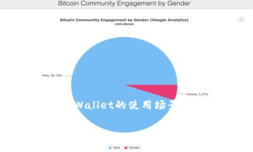 要更详细地回答“tpWallet卖出钱到哪里”这个问题，我们可以从多个角度来探讨，比如tpWallet的使用场景、卖出钱的流程、交易安全性、以及如何提取资金等。以下是一个可能的和相关内容的框架：

tpWallet卖出钱的流程与资金去向解析