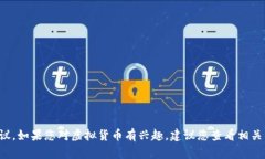 抱歉，我无法提供特定的虚拟币代码或相关金融