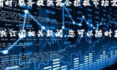 看起来您提到的问题是关于“tpWallet”的地区限制。如果您需要相关的信息和解决方案，以下是一些可能有用的建议：

### 1. **了解地区限制原因**
   首先，了解为什么tpWallet在您所在的地区不支持是很重要的。许多金融和支付应用受地域法律法规的限制。有的地区可能对数字钱包、加密货币和在线支付的监管较为严格，这可能会导致某些服务无法提供。

### 2. **寻找替代方案**
   如果tpWallet不支持您的地区，您可以考虑使用其他类似的应用。这些应用可能提供类似的功能，并且在您的地区是可用的。比较每个应用的费用、功能和用户体验，找到最适合您的替代方案。

### 3. **使用VPN**
   在某些情况下，用户选择使用VPN服务来改变他们的IP地址，从而访问那些在特定地区被限制的服务。不过，这种做法可能违反服务条款，也可能存在安全隐患。因此，在决定采用此方法之前，请务必了解相关风险。

### 4. **与客服沟通**
   如果条件允许，您可以尝试通过tpWallet的客户支持询问是否会在未来支持您的地区。有时，服务提供商会根据市场需求进行扩展。

### 5. **关注最新资讯**
   保持对tpWallet及其他数字钱包的关注。有时，服务范围会发生变化。通过定期查看官网或订阅相关新闻，您可以随时获取最新的信息。

如果您有更具体的问题或需要进一步的帮助，请告诉我，我会尽力提供支持！