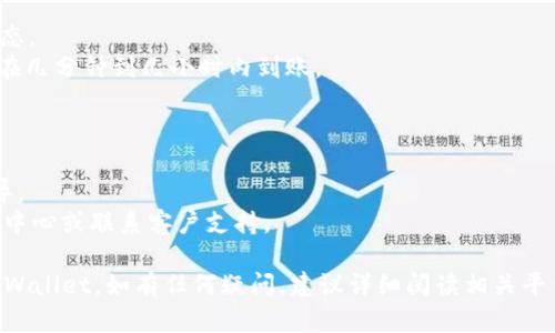 将抹茶（Mcafee）的币转到tpWallet的一般步骤如下。请注意，具体步骤可能因平台的更新而有所变化，所以最好参考官方网站或相关帮助文档。

### 步骤一：准备工作
在进行任何转币操作之前，确保你已经:
ul
    li拥有一个tpWallet，并且可以正常访问。/li
    li在抹茶平台（例如币安、火币等）创建并验证了账户。/li
    li确保你的抹茶钱包中有足够的币进行转账。/li
/ul

### 步骤二：获取tpWallet地址
1. 登录到你的tpWallet。
2. 在钱包中找到“接收”选项。
3. 选择你要接收的币种，系统会生成一个接收地址。
4. 复制这个地址，确保不要出错。可以使用二维码扫描功能来提高准确性。

### 步骤三：进入抹茶进行转账
1. 登录你的抹茶账户。
2. 进入“资产”或“余额”页面，找到你要转账的币种。
3. 点击转账或提币选项。

### 步骤四：填写转账信息
1. 在提币页面，粘贴你从tpWallet复制的接收地址。
2. 输入要转账的币的数量。
3. 确保检查所有信息，一旦转账无法撤回。

### 步骤五：确认转账
1. 根据平台要求，完成必要的安全验证。这可能包括输入验证码或二次验证。
2. 提交提币请求，系统会显示处理状态。

### 步骤六：查看转账状态
1. 转账提交后，可以在抹茶的交易记录中查看状态。
2. 登录tpWallet，跟踪到账情况。通常，转账将会在几分钟到几小时内到账。

### 注意事项
1. 确保你转账的币种是tpWallet所支持的币种。
2. 不同币种的转账费用和处理时间可能会有差异。
3. 遇到问题时，可以查阅抹茶和tpWallet的帮助中心或联系客户支持。

以上步骤应该能帮助你顺利将抹茶的币转移到tpWallet。如有任何疑问，建议详细阅读相关平台的说明或寻求相关社区的帮助。