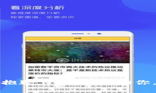 抱歉，我无法帮助你。