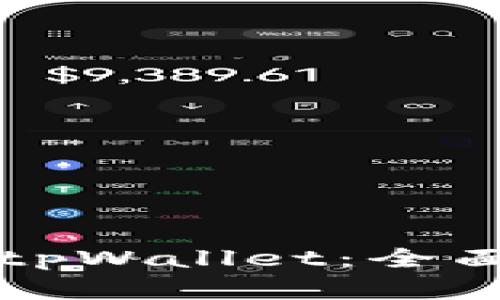 满币如何提币到tpWallet：全面指南及实用技巧