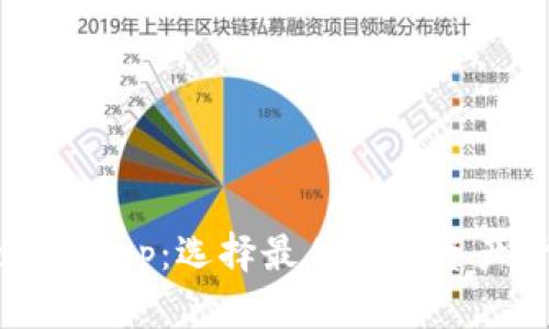 小狐狸钱包与TPWalletApp：选择最佳数字资产管理工具的全面对比
