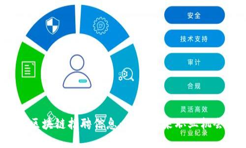 2023年西安区块链招聘信息：掌握未来职业机会的最新动态