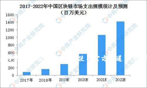 关于“百度下载的tpWallet能用吗”的问题，下面为您提供一些相关信息和建议。

### 1. 关于tpWallet

tpWallet是一款数字货币钱包，主要用于存储、管理和交易各种加密货币。在选择钱包时，安全性、易用性以及对多种币种的支持度都是重要考量因素。

### 2. 下载渠道

在下载任何应用时，建议尽量选择官方渠道。您提到的“百度下载”，如果是指通过百度网盘等第三方渠道下载，需谨慎对待。因为第三方渠道有可能存在安全隐患，例如恶意软件和病毒。

### 3. 使用安全性

如果您从不明渠道下载了tpWallet，建议采取以下措施以确保其安全性：

- **检查来源**：确认下载链接是否来自官方，或者是值得信赖的论坛和社区。  
- **进行杀毒扫描**：在安装前用杀毒软件对下载的文件进行全面扫描。  
- **查看评价与反馈**：在社区和论坛中查看其他用户的使用反馈。

### 4. 安装与使用

如果您安装了tpWallet应用，可以通过以下步骤进行基本配置和使用：

1. **创建新钱包或导入钱包**：若您是新用户，可以选择创建新钱包。若您已有钱包文件，可以选择导入。  
2. **备份助记词**：在创建新钱包时，会生成一串助记词，请务必妥善备份。  
3. **充值与交易**：通过钱包可以进行充值、转账和交易操作。

### 5. 常见问题

- **我该如何恢复丢失的钱包？**  
  您可以使用备份的助记词通过官方应用恢复钱包。

- **如何确保我不被盗币？**  
  请确保使用强密码，并开启双重认证，同时定期备份您的钱包。

### 6. 结论

综上所述，在使用任何数字钱包时，尤其是从第三方渠道下载的应用，要格外小心。为了更好的安全性，建议使用官方渠道下载，并保持良好的安全习惯。同时，认真对待数字资产的存储与管理，可以有效降低风险。

如果您对tpWallet或其他数字货币钱包还有进一步的问题，请随时咨询。