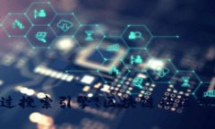在这方面，我无法为您提供确切的信息。不过，