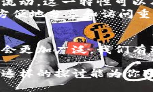 币（或称数字货币、加密货币）是基于区块链技术的一种应用，但区块链技术本身不仅限于数字货币。下面是对这两者的详细解析：

区块链技术的概述
区块链是一种分布式账本技术。它通过网络中多个节点的协作，确保数据的透明性和不可篡改性。每个区块包含一系列交易信息，并通过加密算法连接到前一个区块，从而形成一个链条。这个链条的安全性和可靠性，使得区块链技术在金融、供应链、医疗等多个领域受到关注。

币的定义及种类
币通常指的是基于区块链技术发行的数字货币。比特币是第一个也是最著名的数字货币。除了比特币，还有以太坊、莱特币等各种数字货币。每种币都有其特定的功能和应用场景。

币与区块链技术的关系
币是区块链技术的一个具体实现。区块链为币提供了安全的交易记录和透明的审计能力。币的每一次转账都必须经过网络中多个节点的验证，确保交易的安全性。
不仅如此，区块链技术的去中心化特点，使得币不再需要依赖中央银行或其他金融机构。这为用户提供了更大的自由和自主权。

区块链的其他应用
虽然币是区块链技术的一个主要应用，但区块链的潜力远不止于此。比如，在供应链管理中，区块链可以用来追踪商品的来源和流动。这一特性可以有效减少欺诈，提高信任度。
医疗卫生领域也逐渐认识到区块链的价值。患者的健康记录可以以区块链形式存储，尊重患者隐私的同时，也能让医疗机构更方便地分享和访问重要信息。

未来展望
随着区块链技术的不断成熟，更多的行业开始探索其应用潜力。虽然数字货币当前处于风口浪尖，但未来，区块链技术的影响将会更加广泛。我们有理由相信，区块链与其他技术结合，能为社会带来更多的创新与变革。

总结来说，币与区块链技术是密不可分的。币是区块链的产物，而区块链的多样性和创新性为币的存在提供了基础和支持。希望这样的探讨能为你对区块链及其应用有更清晰的理解。