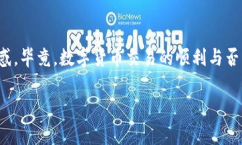如何解决KlaySwap无法连接TP Wallet的问题

在使用KlaySwap进行交易时，很多用户会遇到无法连接TP Wallet的问题。这一问题的出现，可能会让用户感到焦虑和困惑。毕竟，数字货币交易的顺利与否，直接影响着资产的安全和增值。本文将详细探讨导致KlaySwap无法连接TP Wallet的原因，并提供切实可行的解决方案。

解决KlaySwap与TP Wallet连接问题的终极指南