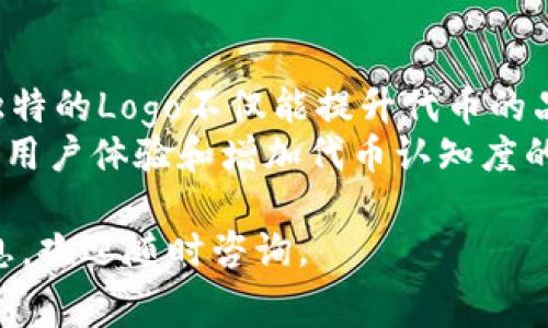 给tpWallet中的代币添加Logo可以提升代币的可识别性和用户体验。尽管每个钱包的操作可能略有不同，通常的步骤如下。不过，请确保你已经有权限和所需的文件格式。以下是一个简单的步骤指南，帮助你在tpWallet中为代币添加Logo。

步骤一：准备Logo文件
首先，你需要准备一个适合的Logo文件。一般来说，Logo文件需要符合以下条件：
ul
    li格式：PNG、SVG或JPG。/li
    li尺寸：建议确保Logo在512x512像素内，以便在各种设备上显示良好。/li
    li透明度：如果你的Logo有特定的形状，建议使用支持透明背景的PNG格式。/li
/ul

步骤二：访问tpWallet的代币管理
打开你的tpWallet应用，找到代币管理功能。这通常在主界面的钱包选项中。
选择要添加Logo的代币。如果你是首次添加此代币，确保它已在你的钱包中添加并可见。如果没有，你可能需要先创建或搜索相关的代币。

步骤三：上传Logo
在选中代币后，寻找“编辑”或“修改代币信息”的选项。根据软件版本，具体位置可能会有所不同。
在编辑界面，你会看到一个“上传Logo”或“更改Logo”的按钮。点击后，选择之前准备好的Logo文件进行上传。
确保上传的Logo文件符合系统的要求。如果文件过大或者格式不支持，系统将无法完成上传。

步骤四：保存更改
完成Logo的上传后，确保你保存了所做的更改。通常，会有一个“保存”或“确认”按钮。点击后，返回到代币的主页面以查看更改效果。

步骤五：确认展示效果
刷新你的tpWallet主界面，确认Logo是否成功添加。你应该能够在代币列表中看到新的Logo显示。
如果Logo没有显示，尝试重启应用或再检查一遍上传步骤。确保没有漏掉任何步骤。

提示与注意事项
ul
    li确保Logo是你自己创建或拥有版权的，避免使用任何侵犯版权的图像。/li
    li有些钱包可能限制代币Logo的更新频率，请耐心等待。/li
    li在进行任何更改前，务必备份你的钱包信息。/li
/ul

总结
在tpWallet中给代币添加Logo并不是一项复杂的任务。按照上述步骤，你应该能够轻松完成。拥有一个独特的Logo不仅能提升代币的品牌形象，还能帮助用户更快识别和选择相关代币。
随着加密货币行业的发展，用户的选择越来越多样化。让你的代币在众多竞争者中脱颖而出，无疑是提升用户体验和增加代币认知度的重要一环。

希望这些步骤能帮助你成功为你的代币在tpWallet中添加Logo！如果你有其他问题或需要了解更多信息，欢迎随时咨询。