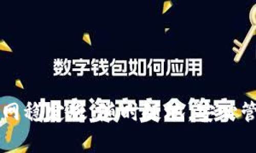 tpWallet下载官网稳定版：随时随地，安心管理你的数字资产