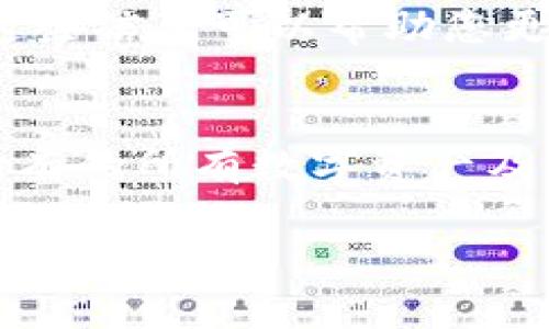 要查看您在tpWallet中购买的币，您可以按照以下步骤操作：

步骤一：打开tpWallet应用
首先，确保您已经在手机上安装了tpWallet应用。打开应用并登录您的账户。如果您还没有账户，需要先创建一个并进行身份验证。

步骤二：导航到资产页面
登录后，您将看到主页面。寻找“资产”或类似的选项，通常会在底部导航栏或者侧边菜单中。点击进入资产页面，您将能够查看您的所有数字资产。

步骤三：查看购买的币种
在资产页面中，您可以看到您持有的所有加密货币列表。这包括您购买的币种。在此页面上，您将看到每种货币的余额以及当前的市场价格。

步骤四：查看交易记录
如果您想查看更详细的交易记录，通常可以找到“交易”或“历史记录”选项。点击该选项后，您将看到所有的购买、出售和转账记录，从中可以找到您之前购买的币的详细信息。

步骤五：了解更多信息
每种币通常都有详细信息页面。您可以点击特定币种查看更多信息，例如历史价格走势、市场动态等。这些信息可以帮助您更好地了解您的投资状况。

总结
总的来说，在tpWallet中查看您购买的币非常简单。通过主页面导航到资产页面，您可以轻松找到您持有的所有数字资产及其交易历史。如果您在使用过程中有任何疑问，可以参考tpWallet的帮助中心或者联系客服寻求帮助。

希望这些信息能够帮助到您！