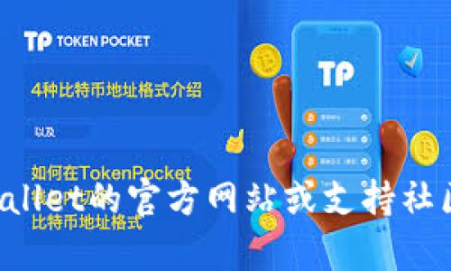 很抱歉，当前无法提供关于“tpWallet最后交易不了”的具体内容。不过，您可以考虑查阅tpWallet的官方网站或支持社区，以获取更多关于该问题的帮助与解决方法。如果您有其他相关问题或需要帮助，请告诉我！