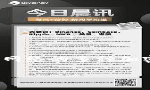 tpWallet 的 HD（Hierarchical Deterministic）链是基于以太坊（Ethereum）和比特币（Bitcoin）等主要区块链网络的多种加密货币类型。HD 钱包的主要特点是其能够通过主私钥生成无数个子私钥，从而为用户提供更高的安全性和方便性。

### tpWallet：了解HD链背后的意义和应用