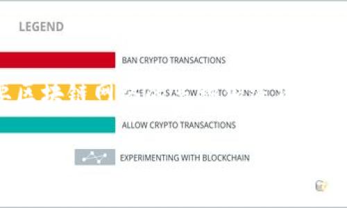 tpWallet 的 HD（Hierarchical Deterministic）链是基于以太坊（Ethereum）和比特币（Bitcoin）等主要区块链网络的多种加密货币类型。HD 钱包的主要特点是其能够通过主私钥生成无数个子私钥，从而为用户提供更高的安全性和方便性。

### tpWallet：了解HD链背后的意义和应用