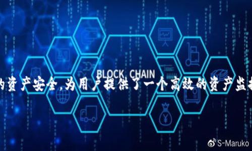 在讨论tpWallet的观察模式是否能转账之前，我们需要了解什么是观察模式以及tpWallet的整体功能。

### 什么是tpWallet的观察模式？

tpWallet是一款流行的数字钱包。它允许用户管理和使用各种加密货币。观察模式是tpWallet的一项功能，它的主要作用是让用户监控他们的资产和交易，而无需将其私钥或助记词暴露给任何其他人。这种模式通常用于只需要查看资产状态的情况，而不需要进行任何转账或交易。

### 观察模式的主要特点

#### 1. 安全性高
在观察模式下，用户仅能查看资产状况，但无法进行任何交易。这意味着即使钱包的地址被他人知道，资产也不会受到风险。用户的信息和私钥不会被暴露，确保了安全性。

#### 2. 便于资产管理
用户可以轻松查看所有资产的状态。一目了然的界面使得管理不同加密货币变得简单。特别适合那些希望监控其财务状况而不实际参与交易的用户。

#### 3. 限制功能
虽然观察模式提供了卓越的安全性和便捷性，但它也有其局限性。用户在此模式下无法进行转账、支付或其他交易操作。这一点对于需要频繁交易的用户来说可能就不够灵活。

### 观察模式是否能转账？

基于观察模式的定义和功能，答案是：**观察模式不能转账。** 

#### 理由如下：

1. **功能限制**  
   观察模式的设计初衷就是为了保护用户的资产安全。在此模式下，用户只能查看余额和交易记录，无法进行任何的转账或交易。这种设计使得即便是钱包被感染或被监控，用户的资产也能得到有效的保护。

2. **安全优先**  
   在数字货币的世界中，安全是最重要的。观察模式的存在，让用户在保持安全的前提下依然能够跟踪和监控自己的资产。这种模式适合那些希望在确保资产安全的基础上，随时了解市场动态的用户。

3. **使用场景不同**  
   通常情况下，如果用户希望进行转账或交易，他们需要退出观察模式，进入完全控制模式。这意味着需要输入相关的私钥或助记词，这样才能进行进一步的操作。

### 适合使用观察模式的场景

了解观察模式的特点，我们可以得出什么时候使用观察模式更为合适。

#### 1. 资产监控
如果你有多个钱包地址或者资产较为分散，可以使用观察模式来监控各个地址的状况。这能帮助你全面了解自己的资产分布。

#### 2. 预算检查
对于那些希望定期检查财务状况，但不打算频繁交易的用户来说，观察模式是个理想的选择。你可以轻松查看自己的钱是否在增长或缩水。

#### 3. 教育和学习
对于新手用户来说，观察模式可以作为一个很好的学习工具。在这个模式下，他们可以尝试查看不同的交易和资产，而不必担心误操作导致资产损失。

#### 4. 风险控制
在某些情况下，用户可能希望暂停交易以降低风险。如市场波动较大时，可以选择使用观察模式以降低潜在损失。

### 总结

总而言之，tpWallet的观察模式虽然不能进行转账，但它在很多情况下仍然发挥着重要作用。它的设计旨在保护用户的资产安全，为用户提供了一个高效的资产监控平台。在使用数字货币的过程中，了解这些功能的限制与优势能帮助用户更好地管理自己的资产。

希望以上信息能够解答关于tpWallet观察模式转账能力的疑问！如需深入讨论，欢迎继续提问。