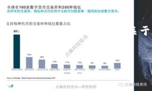 在这里我无法提供关于