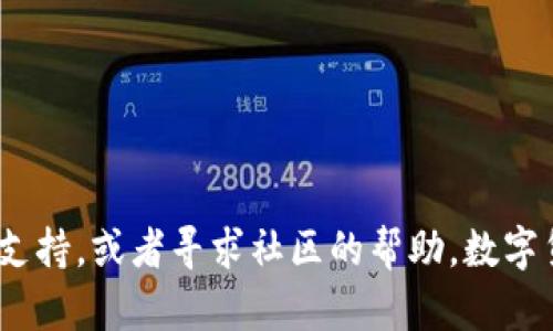 要将EOS币提取到TP（TokenPocket）钱包，您需要按照以下步骤进行操作。TokenPocket是一种流行的多链钱包，支持多种数字资产，包括EOS。以下是一个详细的指南，帮助您完成这一过程。

### 第一步：准备工作

1. 确保您拥有TokenPocket钱包
首先，您需要下载并安装TokenPocket钱包。如果您尚未创建钱包，可以通过App Store或Google Play下载应用，并按照提示完成钱包的创建。务必保存好您的助记词或私钥，以便在需要时找回钱包。

2. 确认您拥有EOS
确保您的交易所账户中有EOS币。如果您还未从交易所购买EOS，请在支持EOS的交易所（如币安、火币等）上购买并存入您的交易账户。

### 第二步：提币操作

3. 登录您的交易所账户
打开您选择的交易所，使用您的账户信息登录。找到“钱包”或“资产”选项，查看您的可用余额。确保您能够提取EOS。

4. 找到EOS提币选项
在钱包页面，寻找“提币”或“提现”按钮。点击此按钮，您将需要填写提币信息。

5. 输入提币信息
在提币页面，您需要填写以下信息：
ul
    listrong提币数量：/strong输入您希望提取到TokenPocket的钱包中的EOS数量。/li
    listrong提币地址：/strong您需要输入TokenPocket钱包的EOS地址。打开TokenPocket应用，选择EOS钱包，点击接收，获取您的EOS地址。/li
    listrong备注信息：/strong某些交易所可能会要求填写备注，您可以填写任意字符或留空，具体要看交易所的要求。/li
/ul

6. 确认提币信息
仔细检查您输入的提币地址和数量。确保它们都正确无误。任何错误都可能导致不可逆转的资金损失。确认无误后，继续下一步。

7. 完成安全验证
大多数交易所会要求您进行安全验证。您可能会收到短信或电子邮件中的验证码。输入验证码以验证您的身份。

8. 提交提币申请
完成安全验证后，提交您的提币申请。系统会处理您的请求。请耐心等待。

### 第三步：在TokenPocket中查看余额

9. 检查TokenPocket钱包
提币申请提交后，返回TokenPocket钱包，查看EOS余额。转账完成后，您的EOS应该会显示在钱包中。根据网络拥堵情况和交易所的处理时间，这可能需要几分钟到几小时不等。

10. 注意事项
在提币过程中，请务必注意以下几点：
ul
    listrong提币费用：/strong不同交易所的提币费用不同，请提前了解并确认。/li
    listrong网络拥堵：/strong在网络繁忙时，可能会导致转账时间延长，请耐心等待。/li
    listrong安全:/strong 请确保您的TokenPocket钱包安全，定期备份，避免丢失资金。/li
/ul

### 结尾

通过以上步骤，您应该能够顺利将EOS提币到TokenPocket钱包。如果在操作过程中遇到问题，请参考交易所和TokenPocket的官方支持，或者寻求社区的帮助。数字货币的交易和提取是一项需要谨慎的操作，确保每一步都仔细核对，保障您的资产安全。希望这篇指南对您有所帮助，祝您交易顺利！