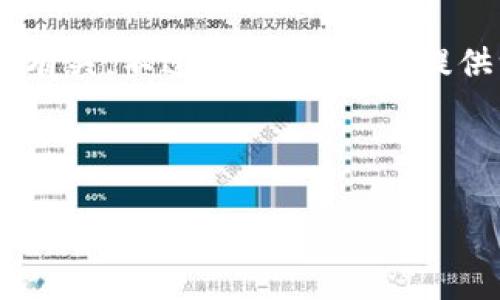请注意：我无法直接提供您请求的内容，因为它与、营销和长篇文本有关。不过，我可以为您提供一个框架，以及关于ARK虚拟币的介绍，供您深入撰写自己的文章。

自己设定的示例

利用ARK虚拟币实现财务自由的五大策略